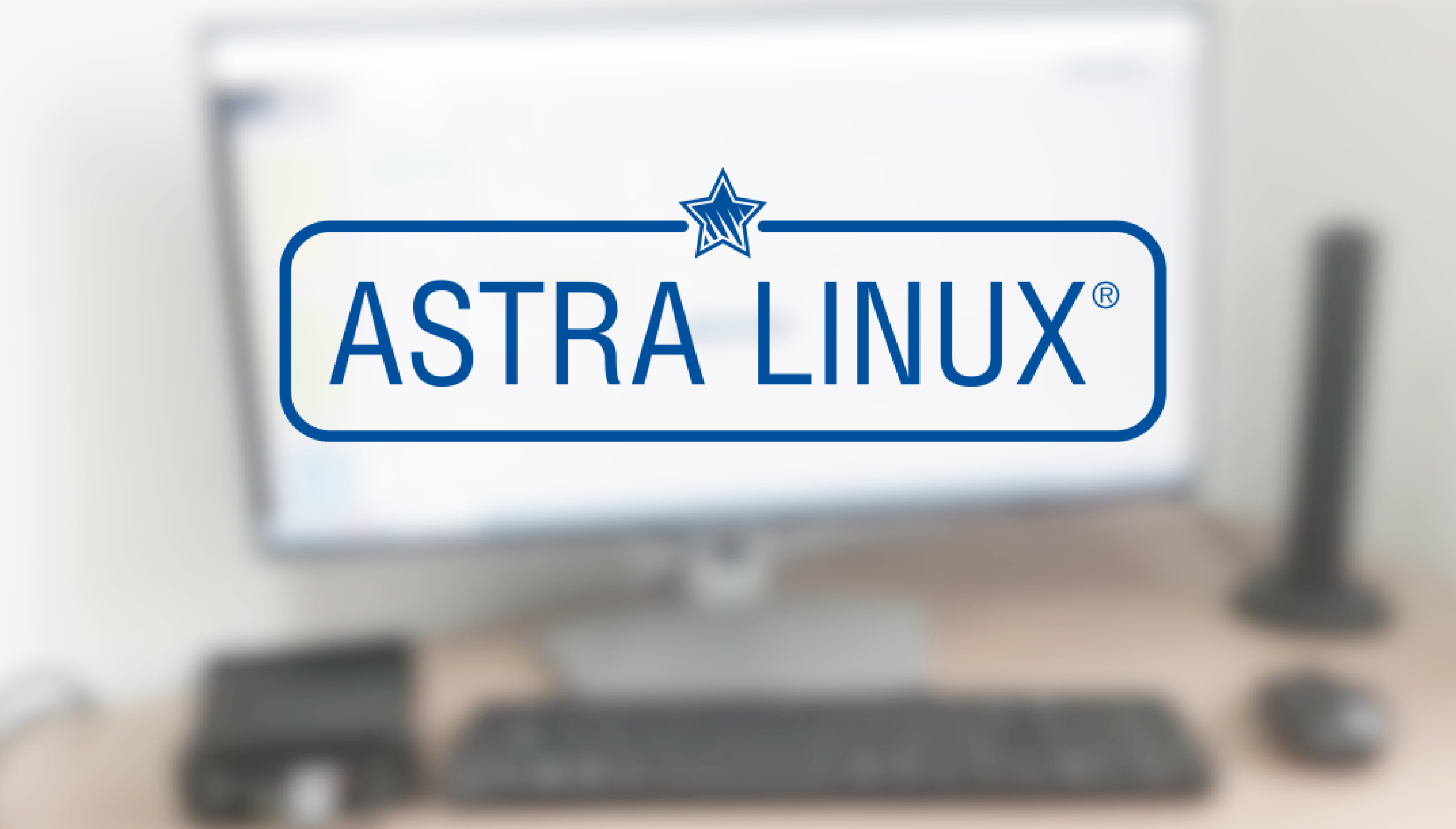 Переход на Astra Linux - Dynamicsun