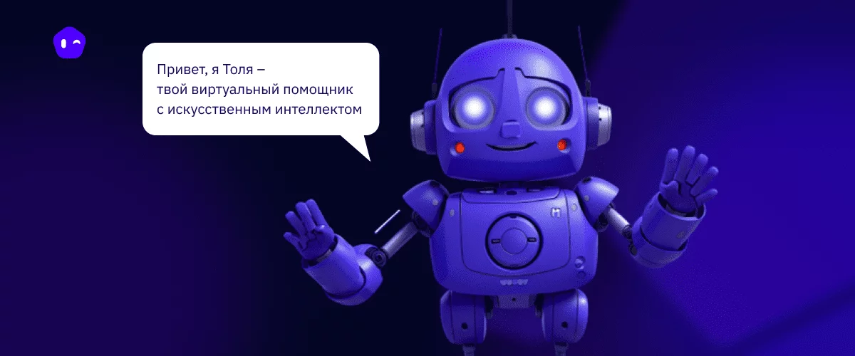 Искусственный интеллект
