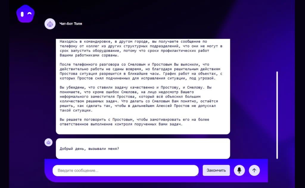 Помощник с ИИ