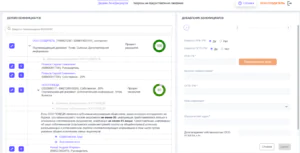 Дерево бенефициаров в системе Вектор Плюс